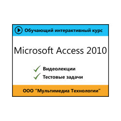 Tutorial "Microsoft Access 2010"